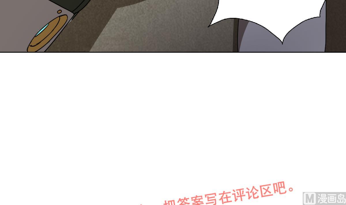 废柴的超能后宫韩漫全集-第103话 优先救援无删减无遮挡章节图片 