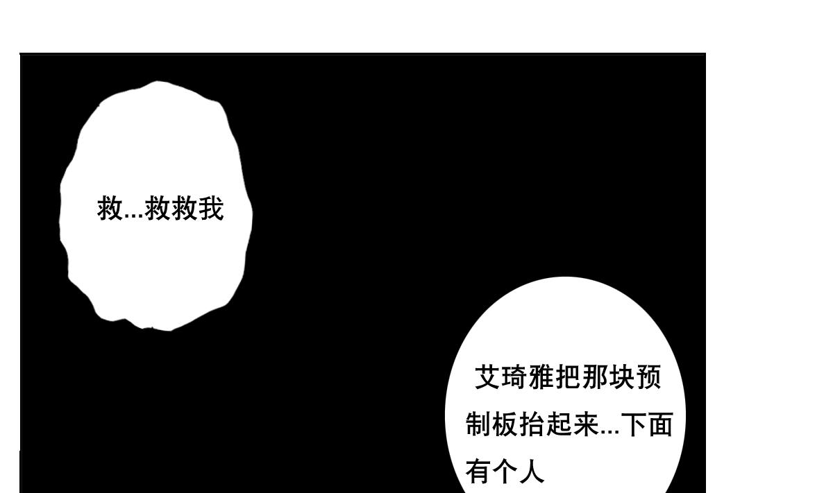 废柴的超能后宫韩漫全集-第103话 优先救援无删减无遮挡章节图片 