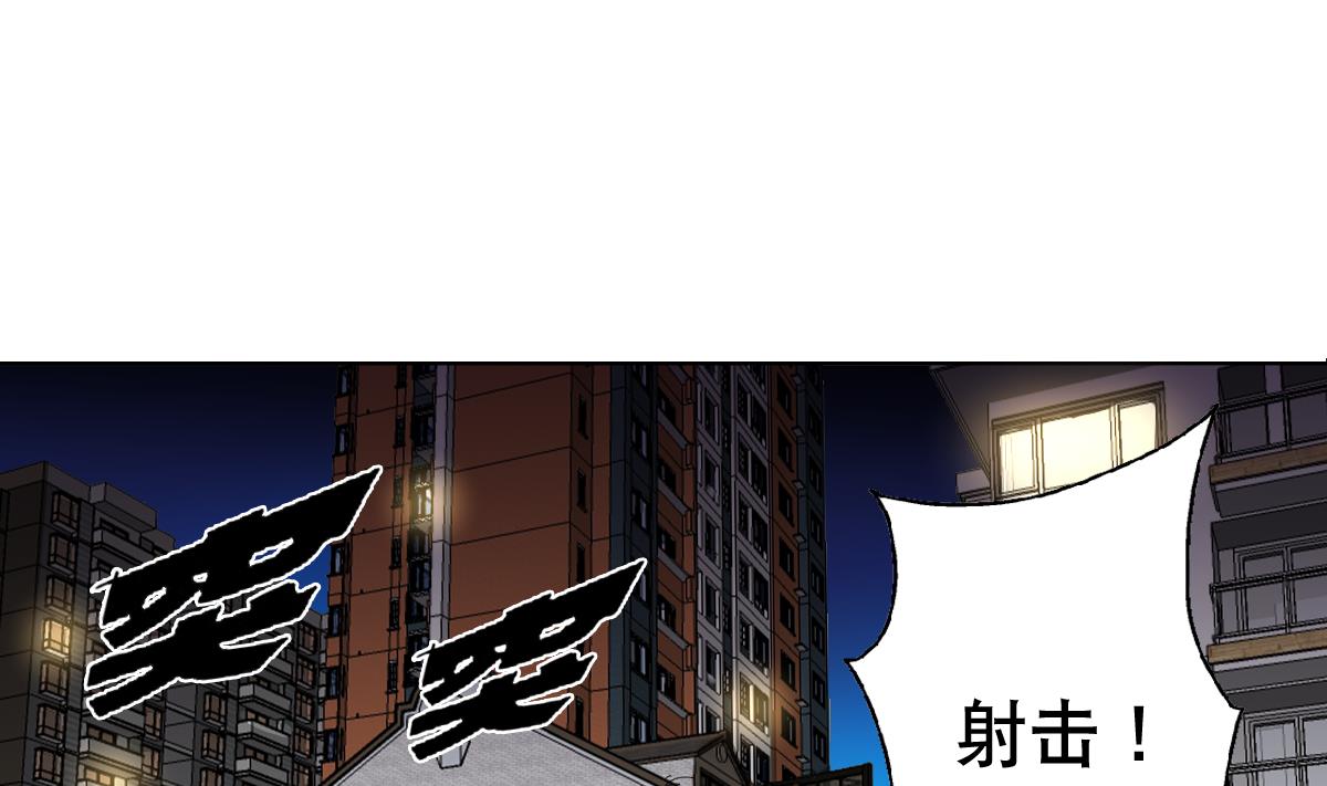 废柴的超能后宫韩漫全集-第104话 目标失控无删减无遮挡章节图片 