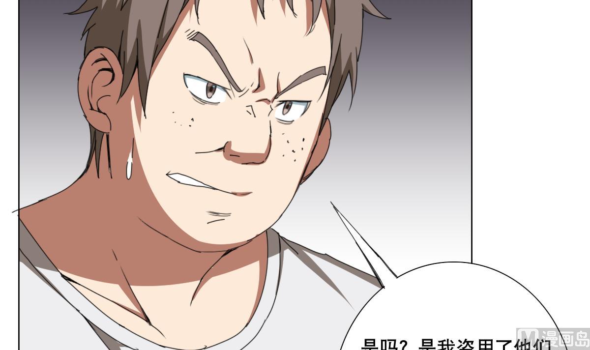 废柴的超能后宫韩漫全集-第104话 目标失控无删减无遮挡章节图片 