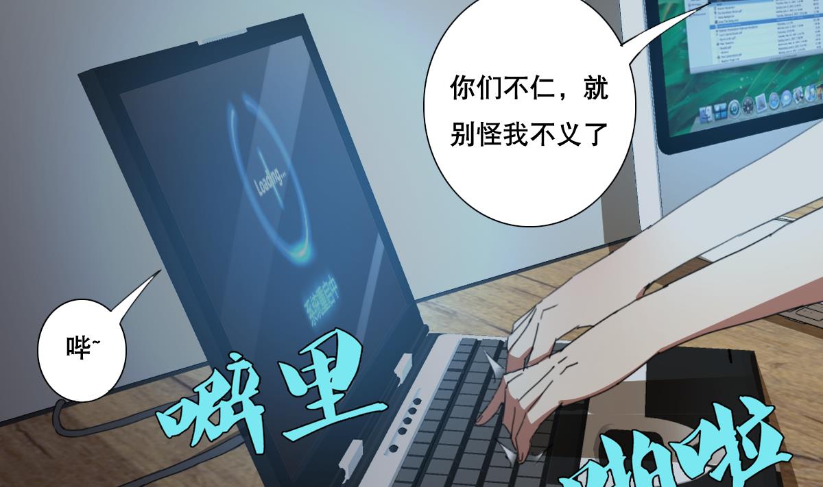 废柴的超能后宫韩漫全集-第104话 目标失控无删减无遮挡章节图片 