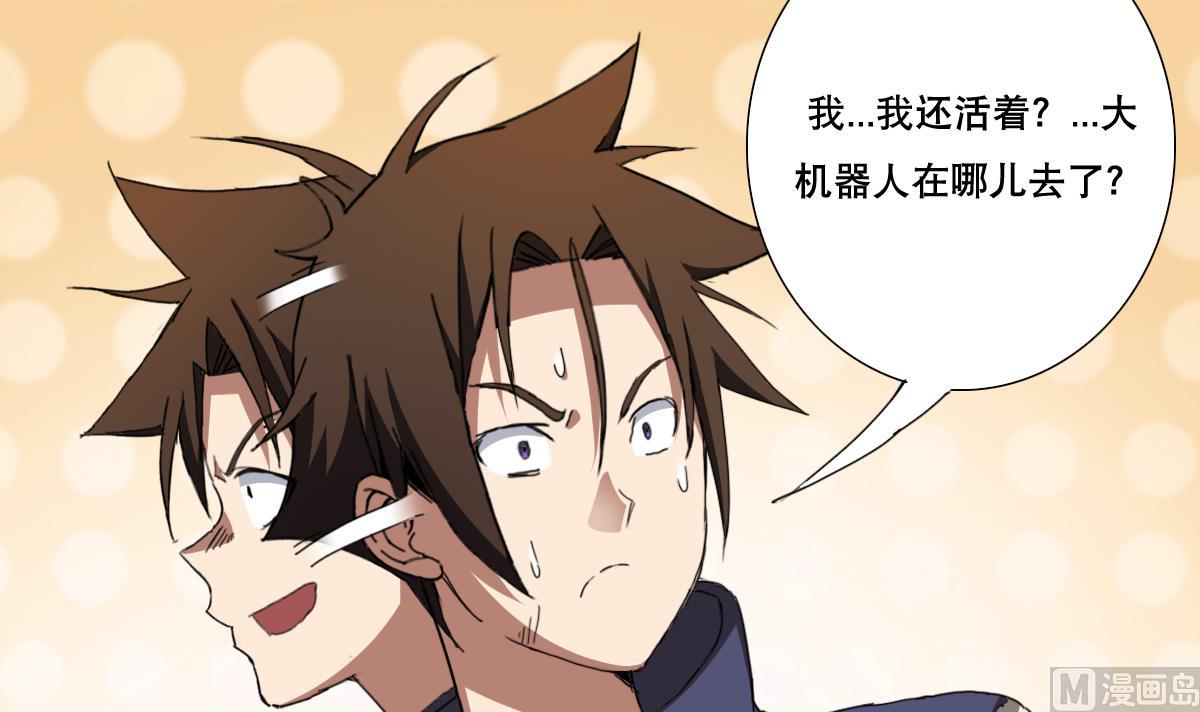 废柴的超能后宫韩漫全集-第105话 走为上策无删减无遮挡章节图片 