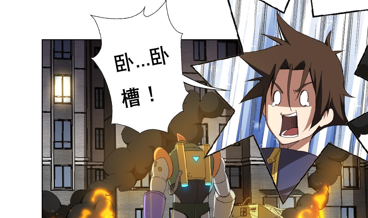 废柴的超能后宫韩漫全集-第105话 走为上策无删减无遮挡章节图片 
