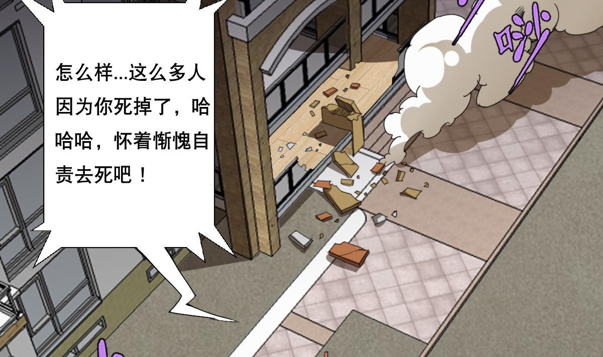 废柴的超能后宫韩漫全集-第105话 走为上策无删减无遮挡章节图片 