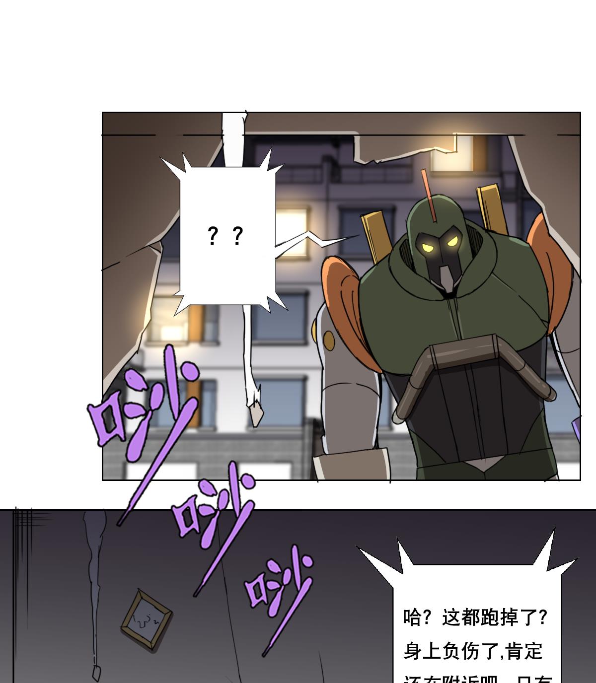 废柴的超能后宫韩漫全集-第105话 走为上策无删减无遮挡章节图片 