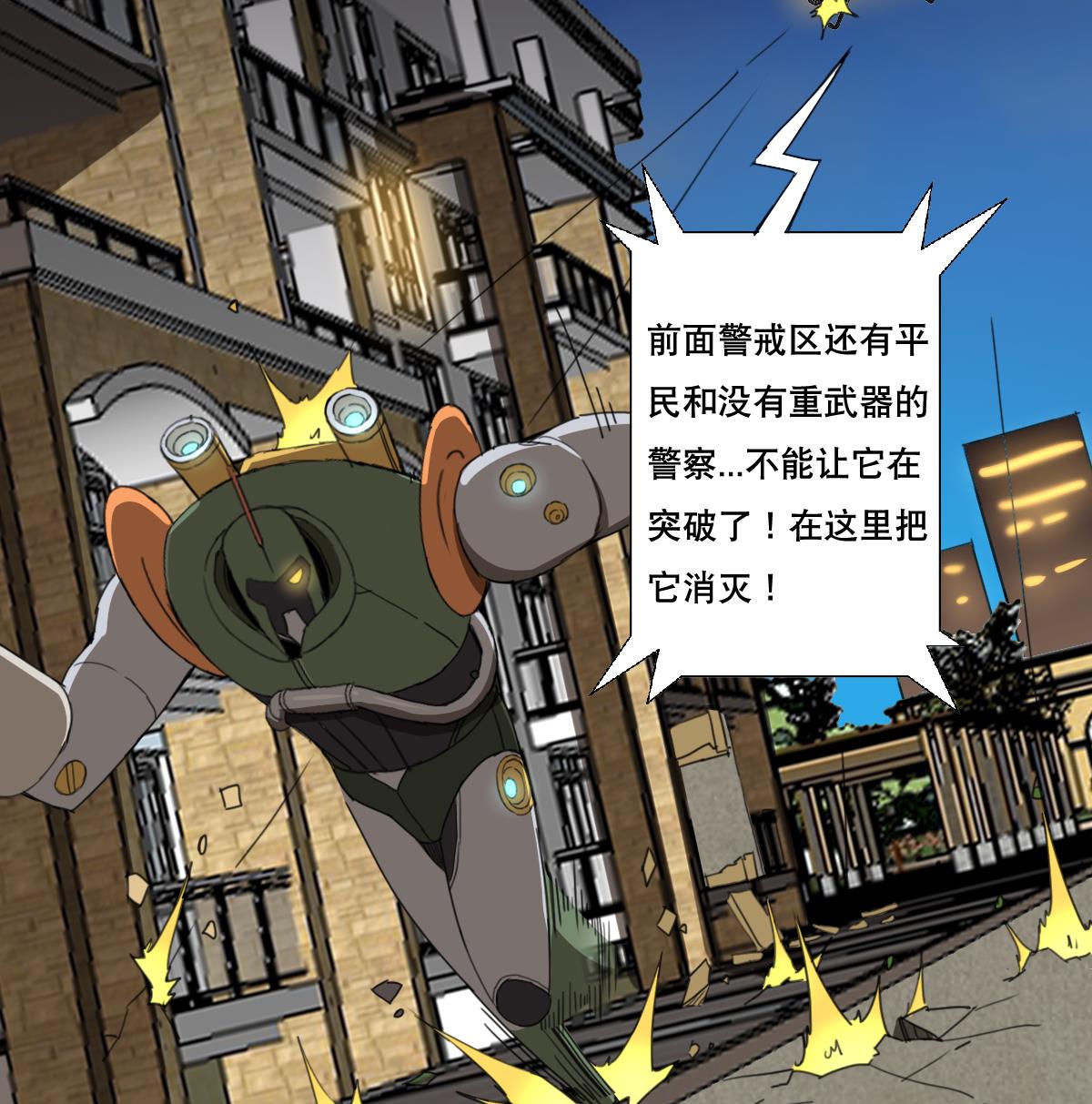 废柴的超能后宫韩漫全集-第105话 走为上策无删减无遮挡章节图片 