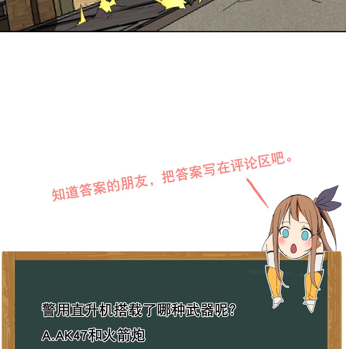 废柴的超能后宫韩漫全集-第105话 走为上策无删减无遮挡章节图片 