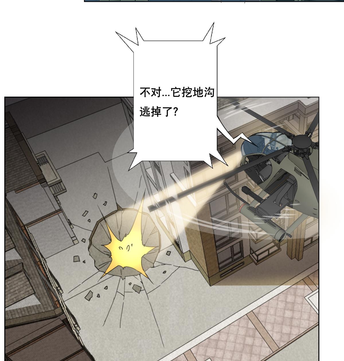 废柴的超能后宫韩漫全集-第106话 都别想跑无删减无遮挡章节图片 