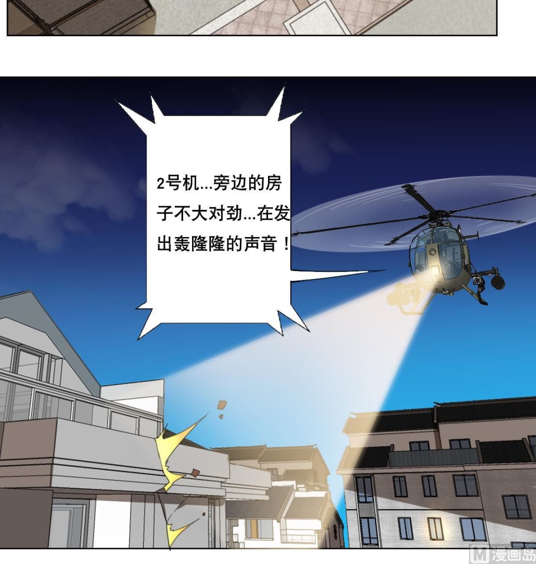 废柴的超能后宫韩漫全集-第106话 都别想跑无删减无遮挡章节图片 