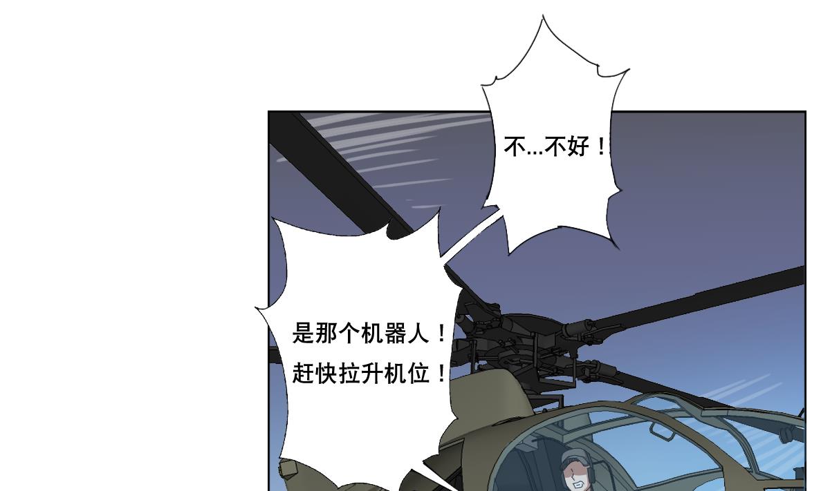废柴的超能后宫韩漫全集-第106话 都别想跑无删减无遮挡章节图片 