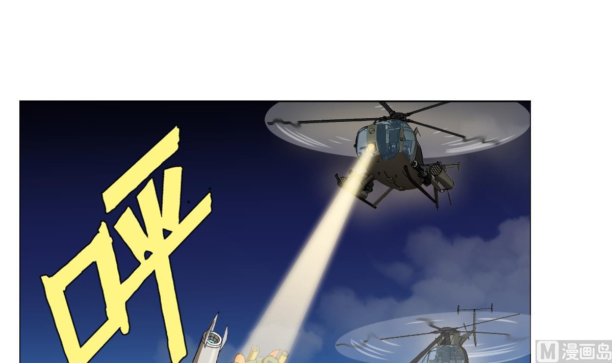 废柴的超能后宫韩漫全集-第106话 都别想跑无删减无遮挡章节图片 