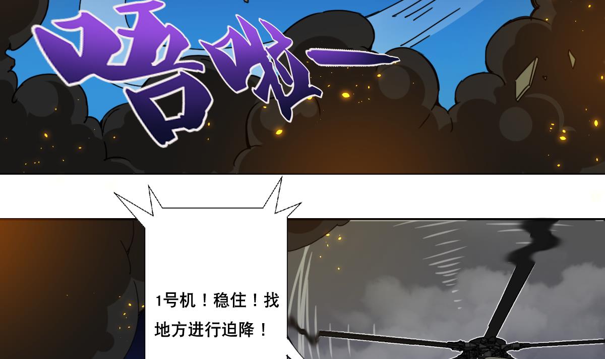 废柴的超能后宫韩漫全集-第106话 都别想跑无删减无遮挡章节图片 