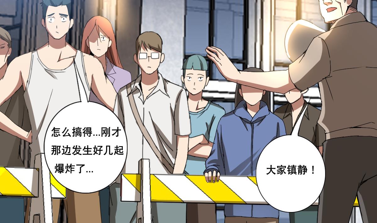 废柴的超能后宫韩漫全集-第106话 都别想跑无删减无遮挡章节图片 