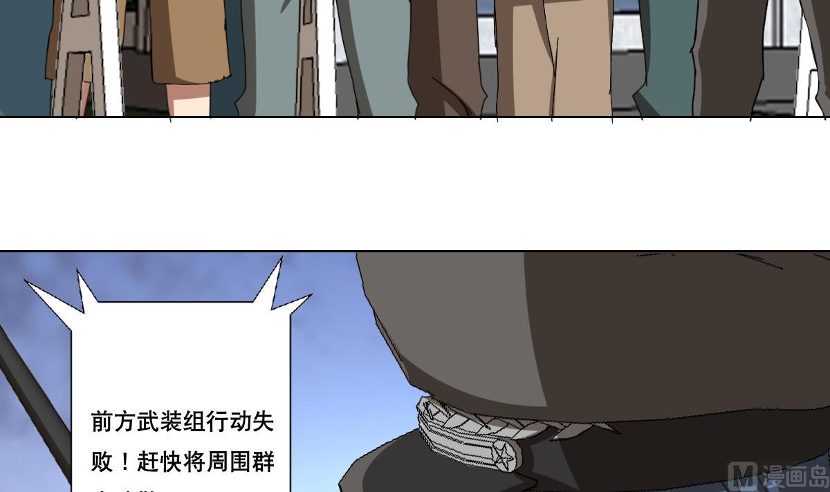 废柴的超能后宫韩漫全集-第106话 都别想跑无删减无遮挡章节图片 