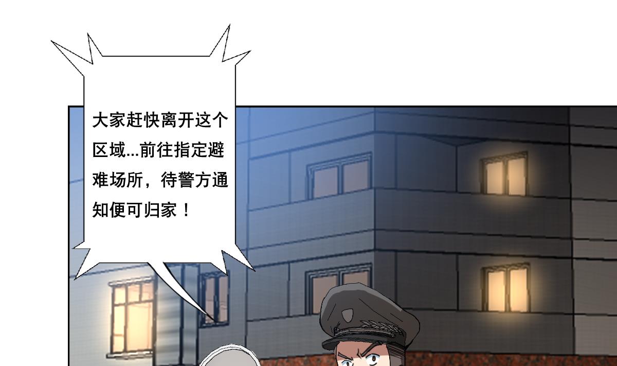 废柴的超能后宫韩漫全集-第106话 都别想跑无删减无遮挡章节图片 