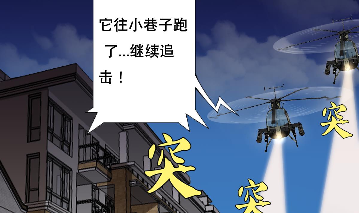 废柴的超能后宫韩漫全集-第106话 都别想跑无删减无遮挡章节图片 