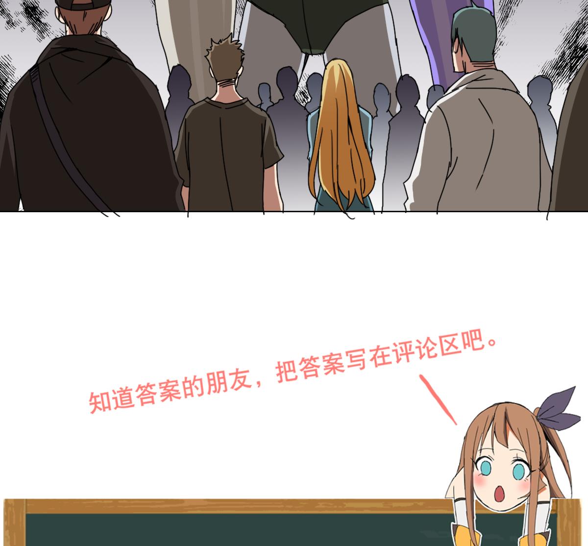 废柴的超能后宫韩漫全集-第106话 都别想跑无删减无遮挡章节图片 