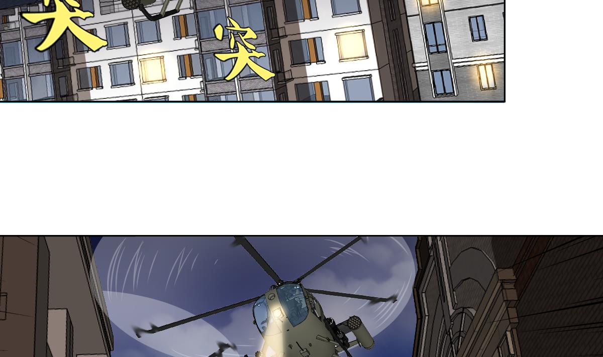 废柴的超能后宫韩漫全集-第106话 都别想跑无删减无遮挡章节图片 