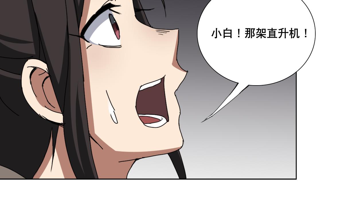 废柴的超能后宫韩漫全集-第107话 前往支援无删减无遮挡章节图片 