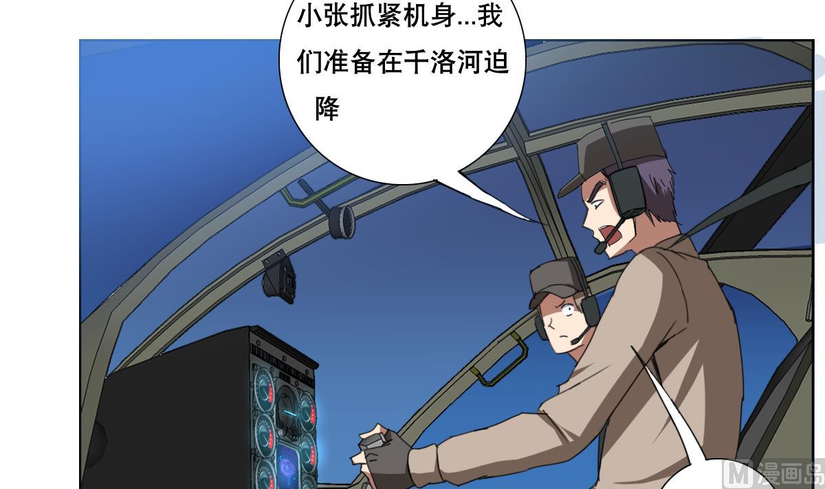 废柴的超能后宫韩漫全集-第107话 前往支援无删减无遮挡章节图片 