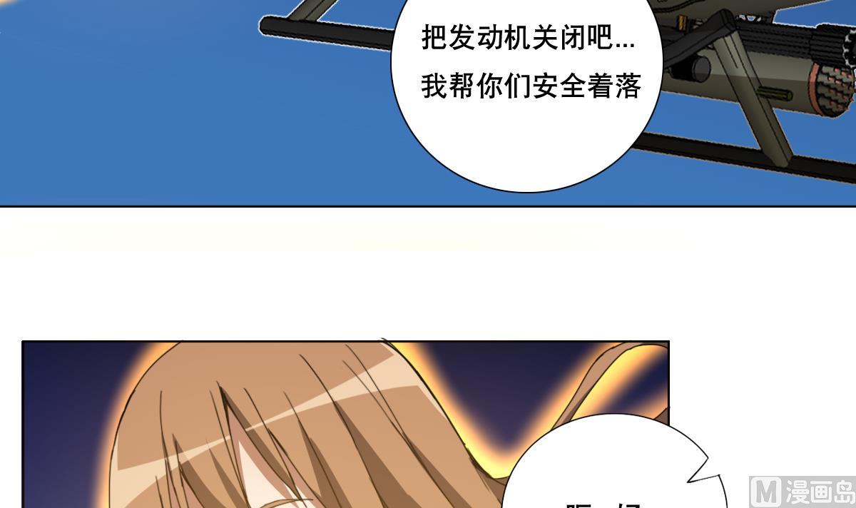废柴的超能后宫韩漫全集-第107话 前往支援无删减无遮挡章节图片 