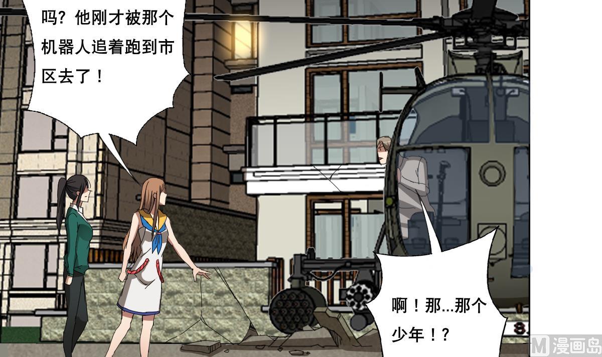 废柴的超能后宫韩漫全集-第107话 前往支援无删减无遮挡章节图片 