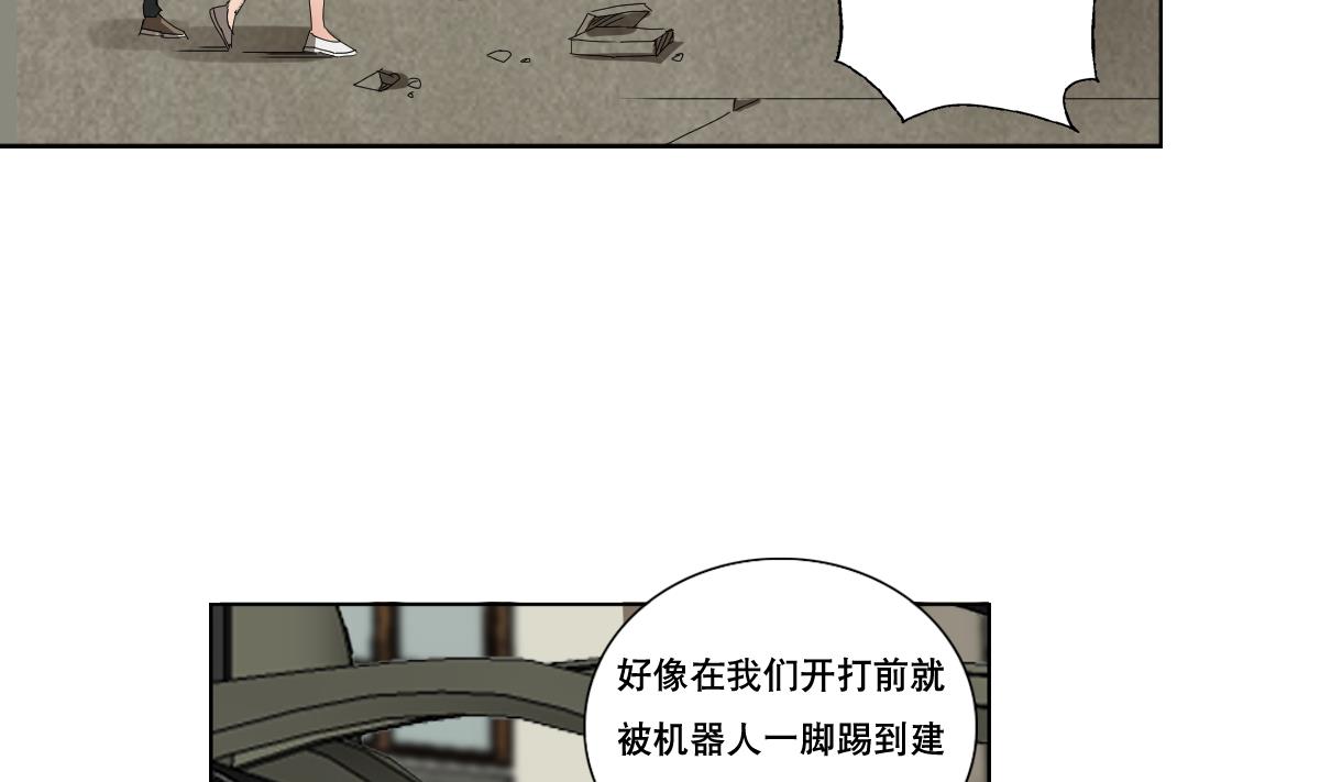 废柴的超能后宫韩漫全集-第107话 前往支援无删减无遮挡章节图片 