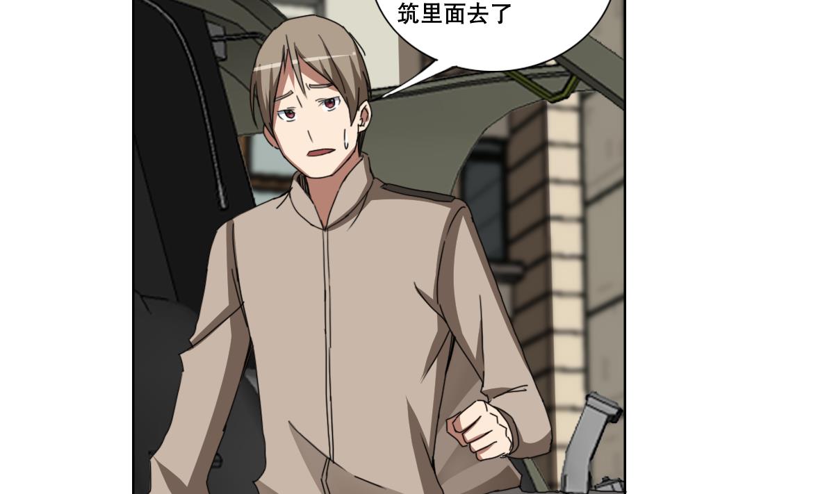 废柴的超能后宫韩漫全集-第107话 前往支援无删减无遮挡章节图片 