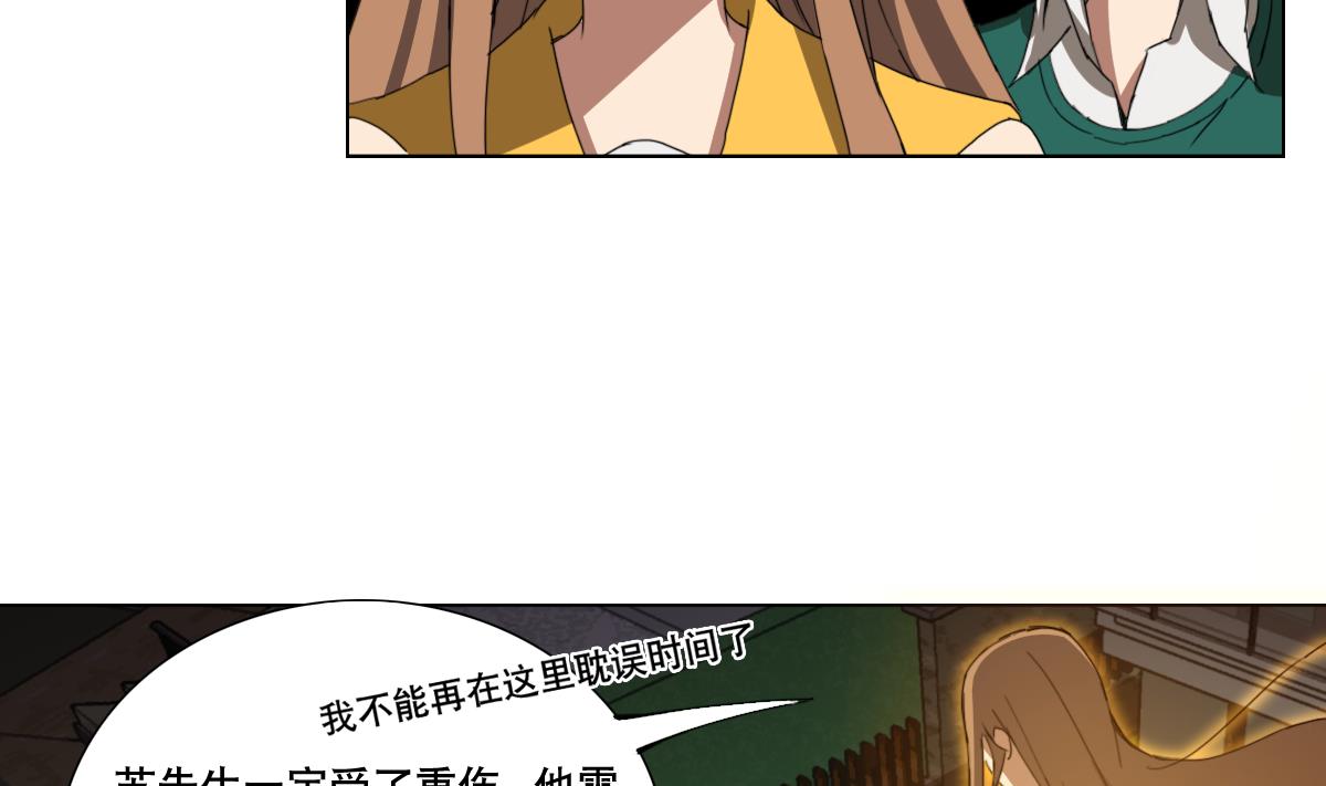 废柴的超能后宫韩漫全集-第107话 前往支援无删减无遮挡章节图片 