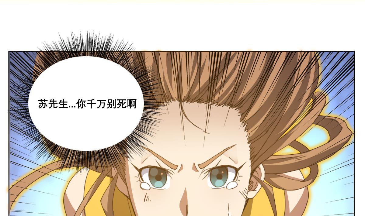 废柴的超能后宫韩漫全集-第107话 前往支援无删减无遮挡章节图片 