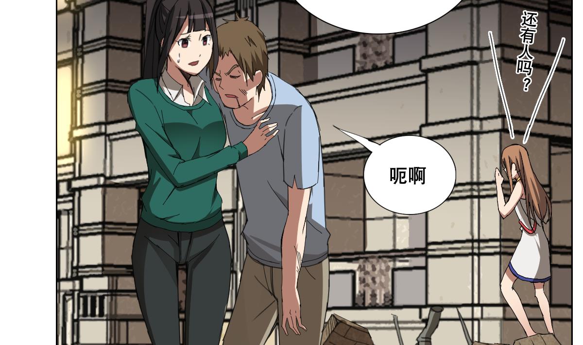 废柴的超能后宫韩漫全集-第107话 前往支援无删减无遮挡章节图片 