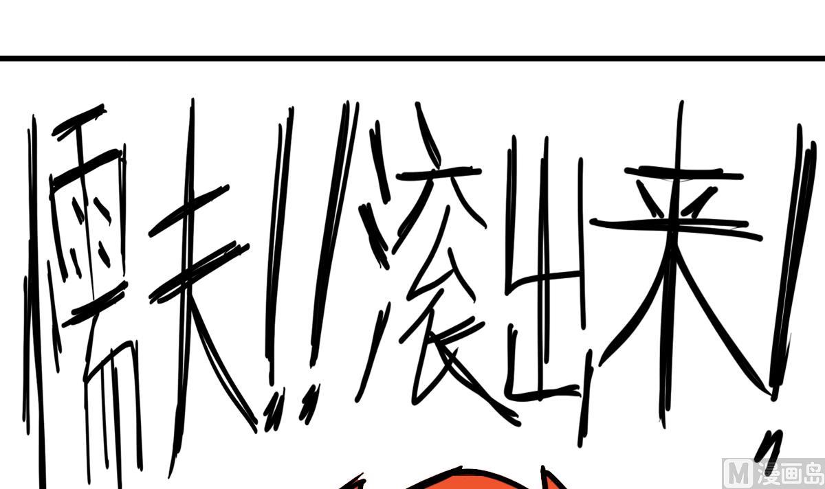 废柴的超能后宫韩漫全集-第107话 前往支援无删减无遮挡章节图片 