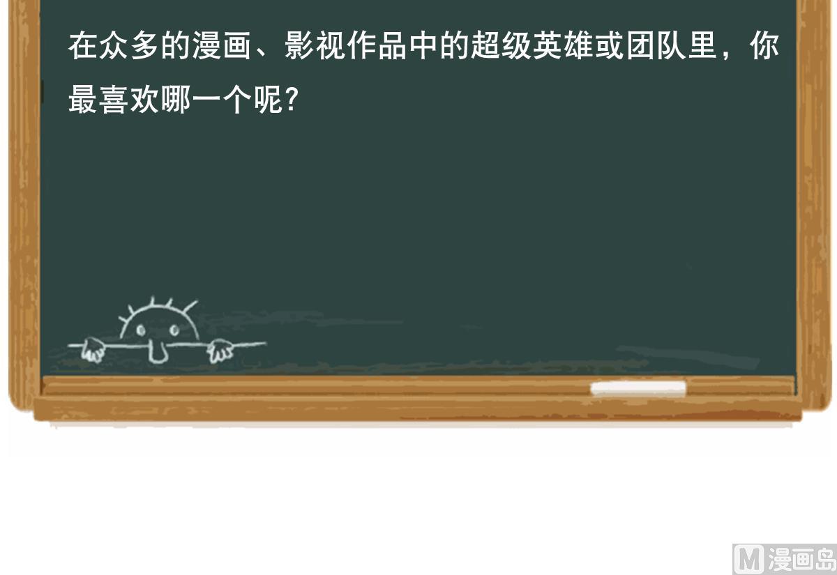 废柴的超能后宫韩漫全集-第107话 前往支援无删减无遮挡章节图片 