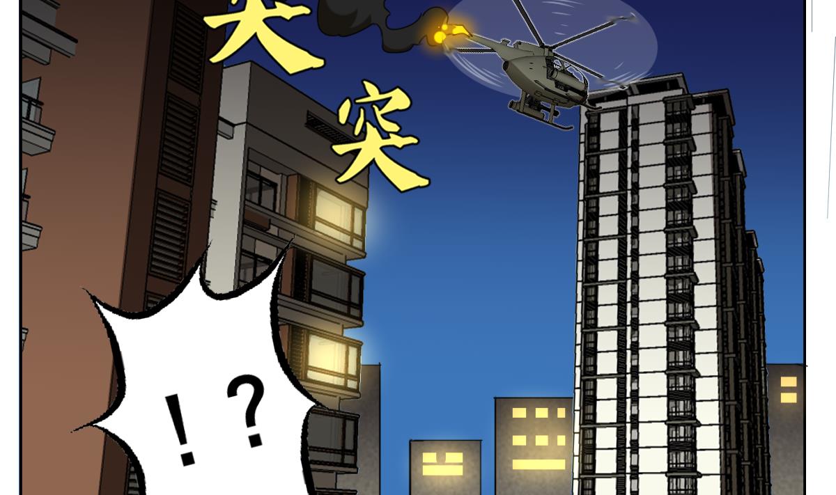 废柴的超能后宫韩漫全集-第107话 前往支援无删减无遮挡章节图片 