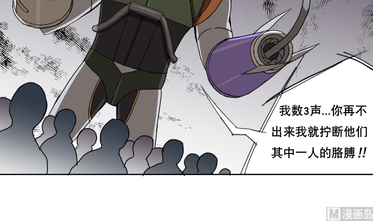 废柴的超能后宫韩漫全集-第108话 懦夫无删减无遮挡章节图片 