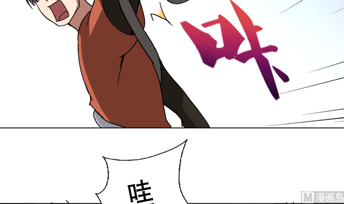 废柴的超能后宫韩漫全集-第108话 懦夫无删减无遮挡章节图片 