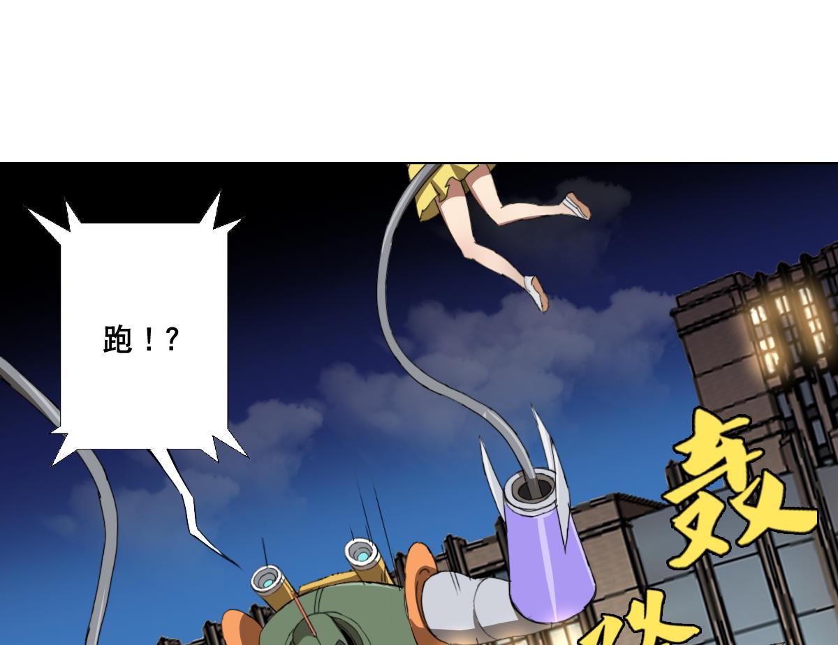 废柴的超能后宫韩漫全集-第108话 懦夫无删减无遮挡章节图片 
