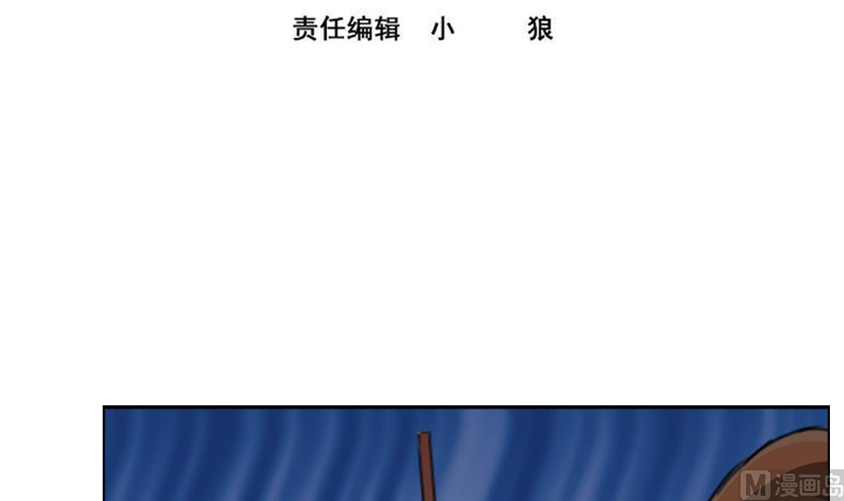 废柴的超能后宫韩漫全集-第108话 懦夫无删减无遮挡章节图片 