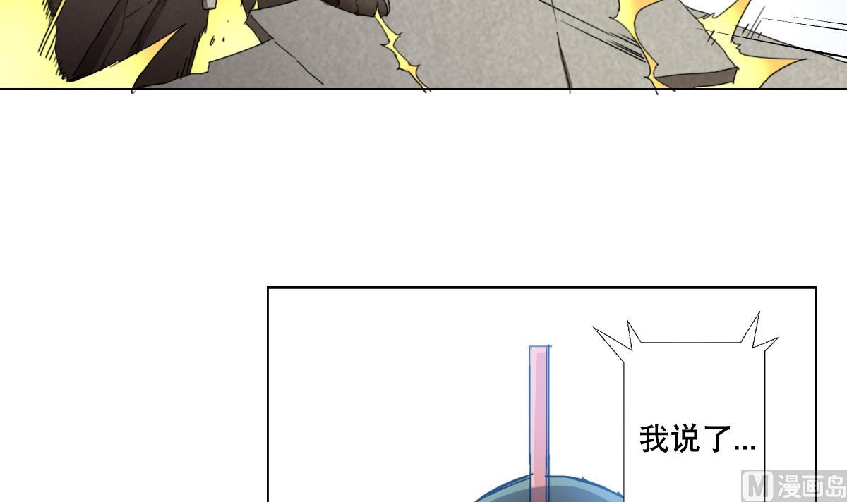 废柴的超能后宫韩漫全集-第108话 懦夫无删减无遮挡章节图片 