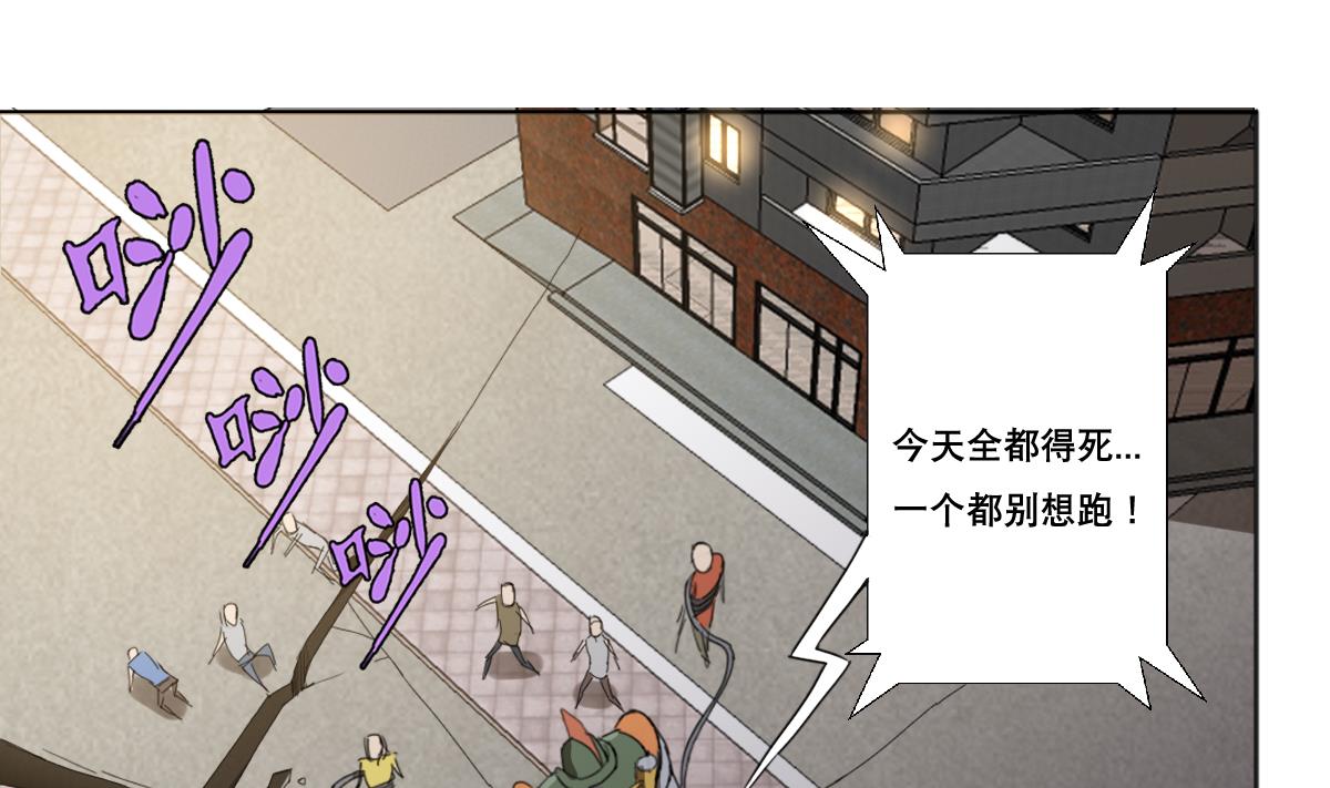 废柴的超能后宫韩漫全集-第108话 懦夫无删减无遮挡章节图片 