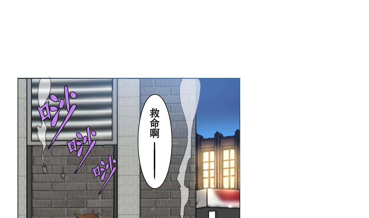 废柴的超能后宫韩漫全集-第108话 懦夫无删减无遮挡章节图片 