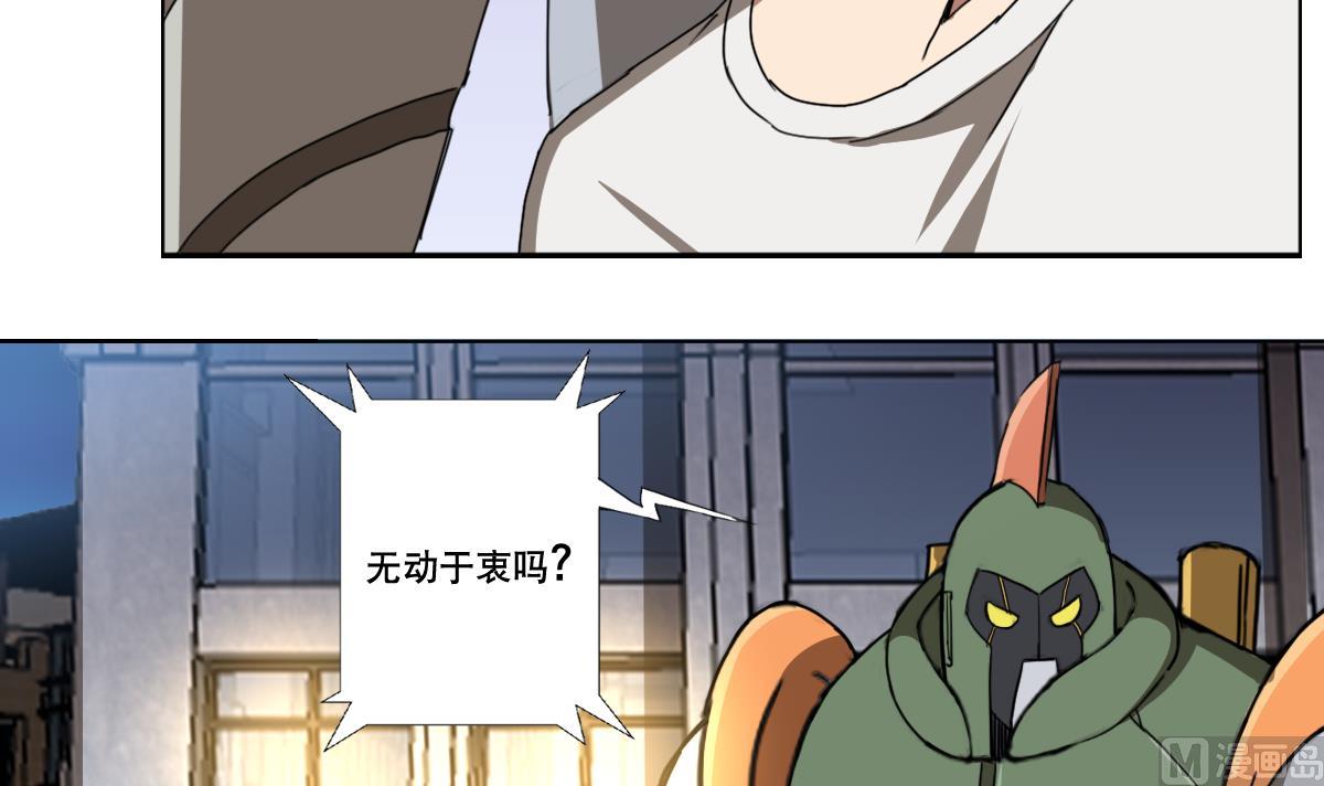 废柴的超能后宫韩漫全集-第108话 懦夫无删减无遮挡章节图片 