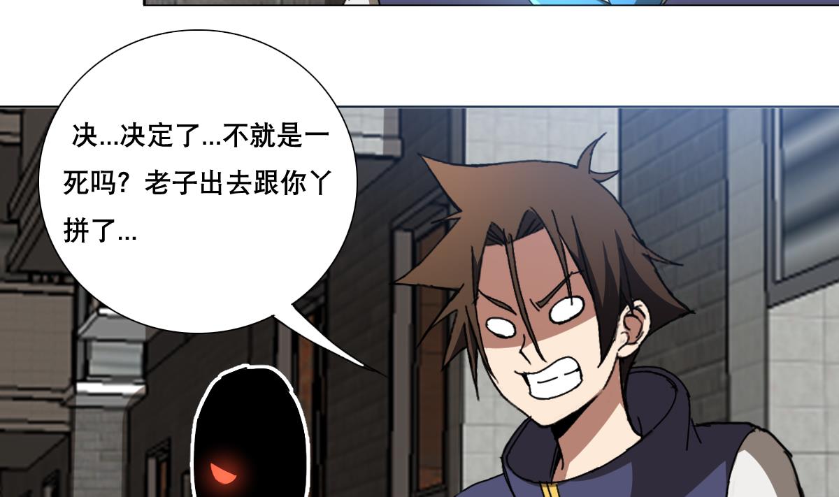 废柴的超能后宫韩漫全集-第109话 我有一个计划无删减无遮挡章节图片 