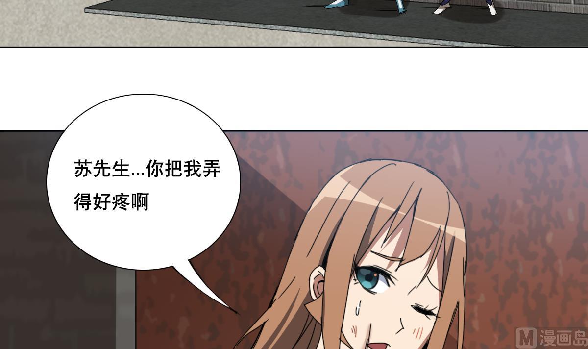 废柴的超能后宫韩漫全集-第109话 我有一个计划无删减无遮挡章节图片 