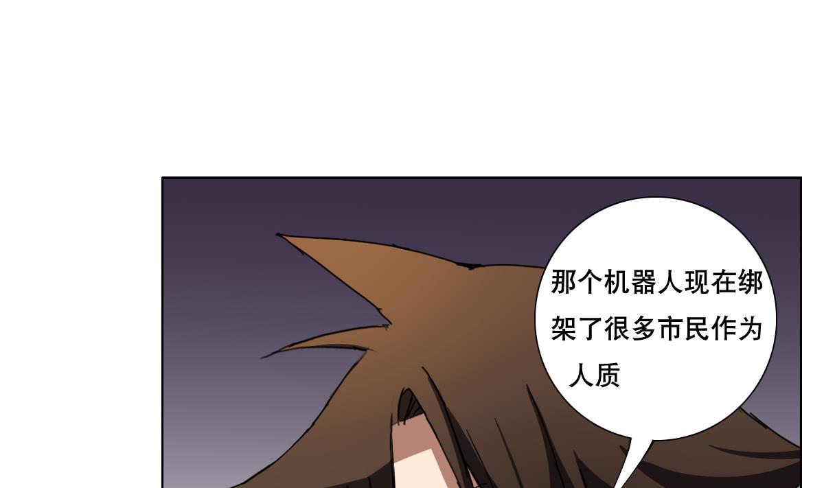 废柴的超能后宫韩漫全集-第109话 我有一个计划无删减无遮挡章节图片 