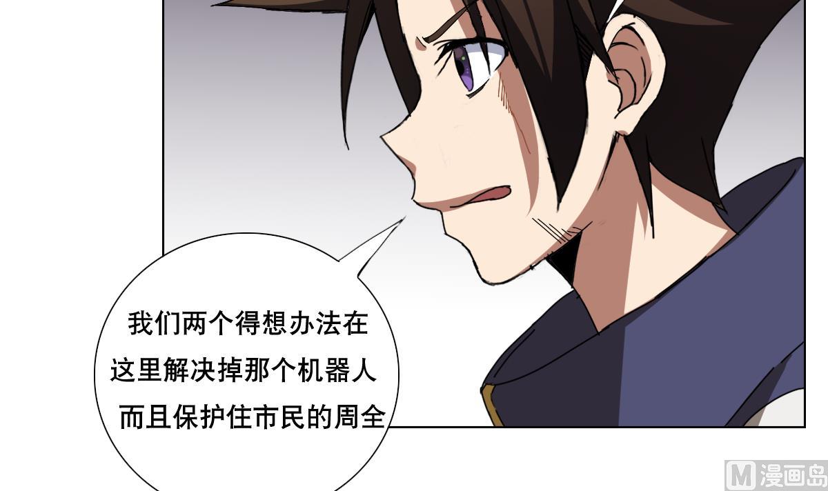 废柴的超能后宫韩漫全集-第109话 我有一个计划无删减无遮挡章节图片 