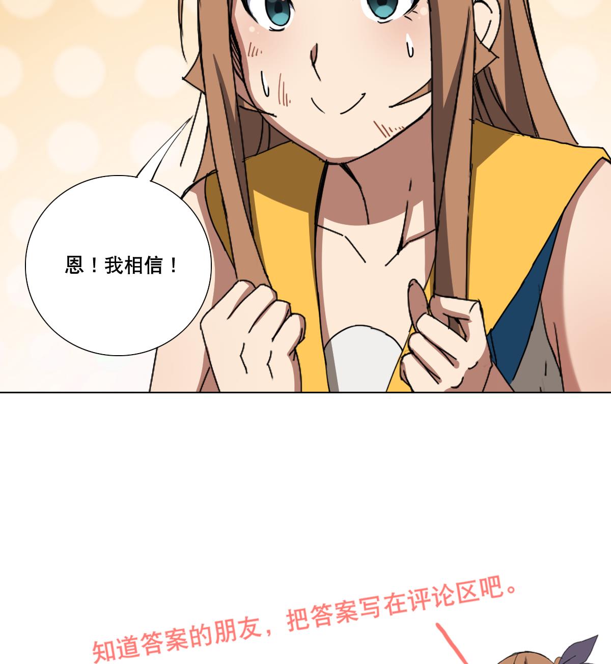 废柴的超能后宫韩漫全集-第109话 我有一个计划无删减无遮挡章节图片 