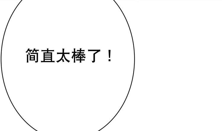 废柴的超能后宫韩漫全集-第11话 酒是个好东西无删减无遮挡章节图片 