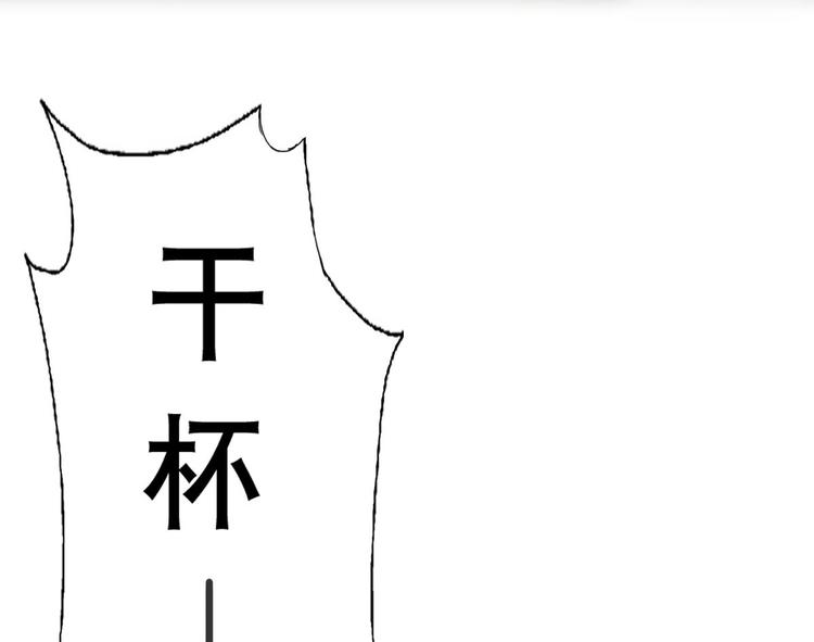 废柴的超能后宫韩漫全集-第11话 酒是个好东西无删减无遮挡章节图片 