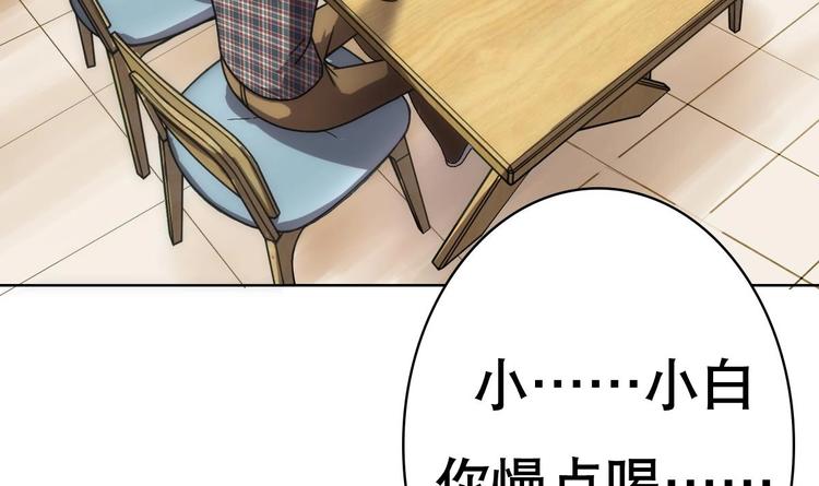 废柴的超能后宫韩漫全集-第11话 酒是个好东西无删减无遮挡章节图片 